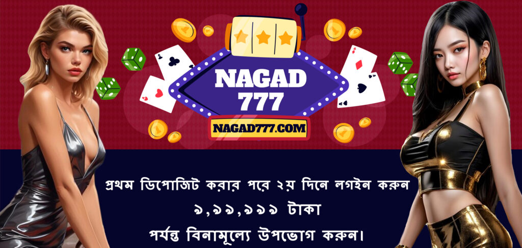 Exploring the Benefits and Features of nagad777 29